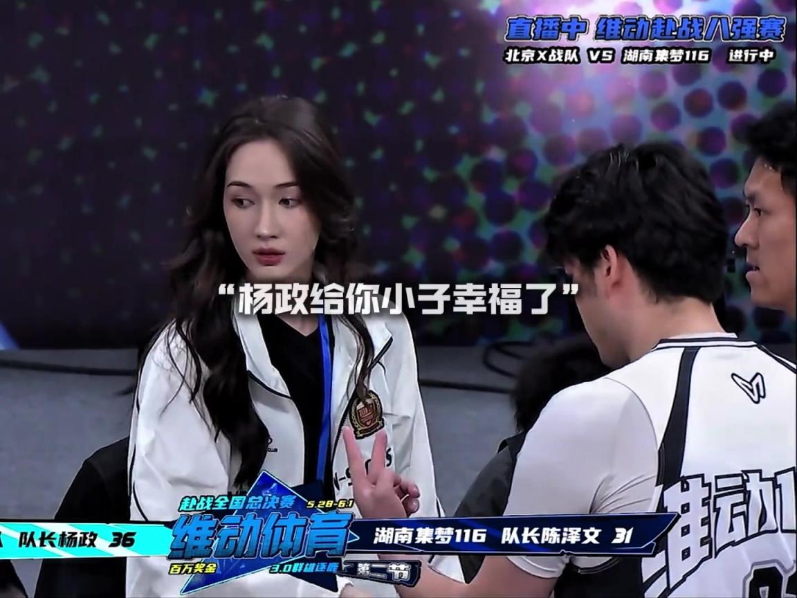 幸福啊!杨政女友孟雅芳现场观战杨政比赛 场边还给其整理球衣