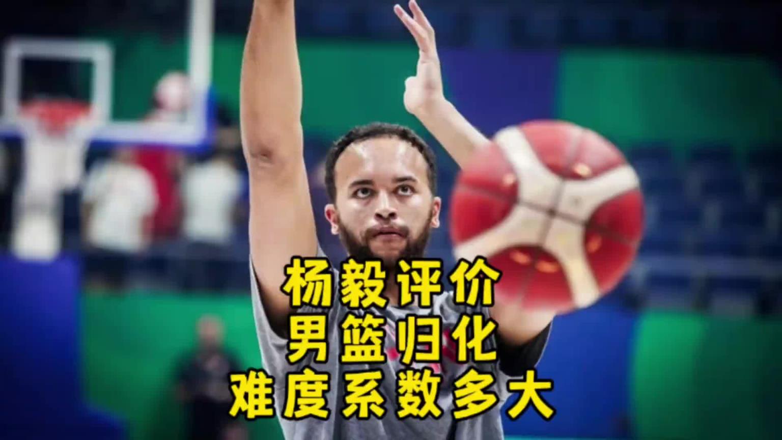 杨毅:李凯尔虽然是归化了 但想用得再给钱!我不觉得他还会再打