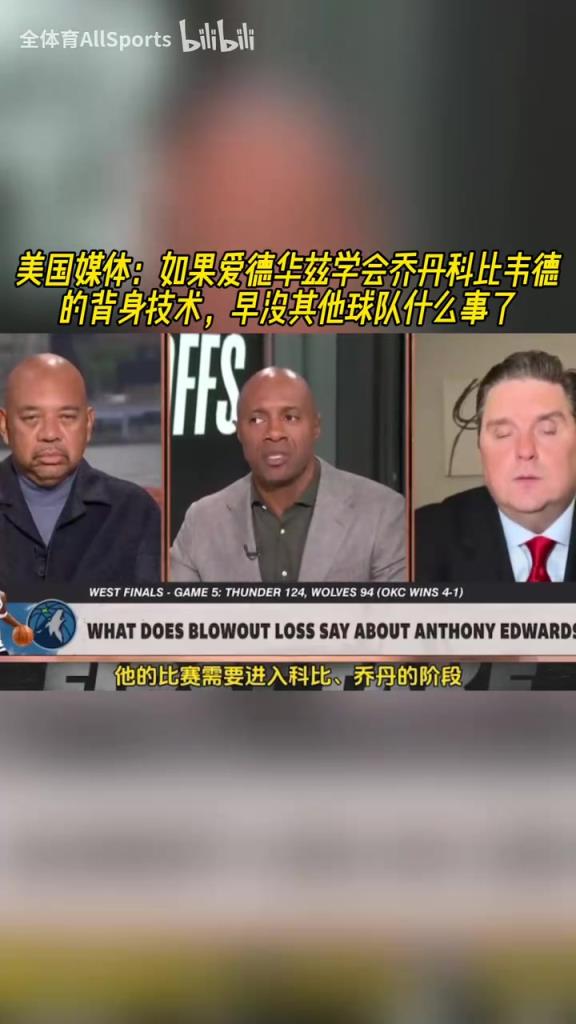 美媒:如果华子学会乔丹科比韦德背身技术,早没其他球队什么事了