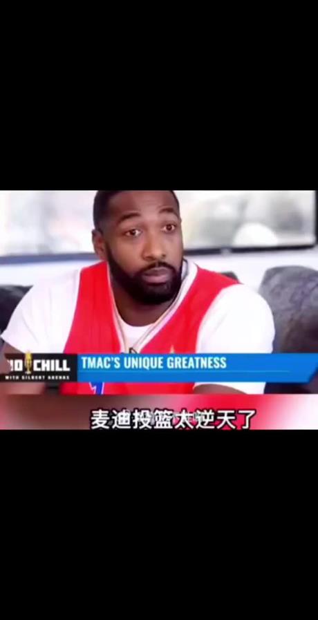 阿里纳斯谈麦迪巅峰:他的投篮出类拔萃 运动能力也让人瞠目结舌